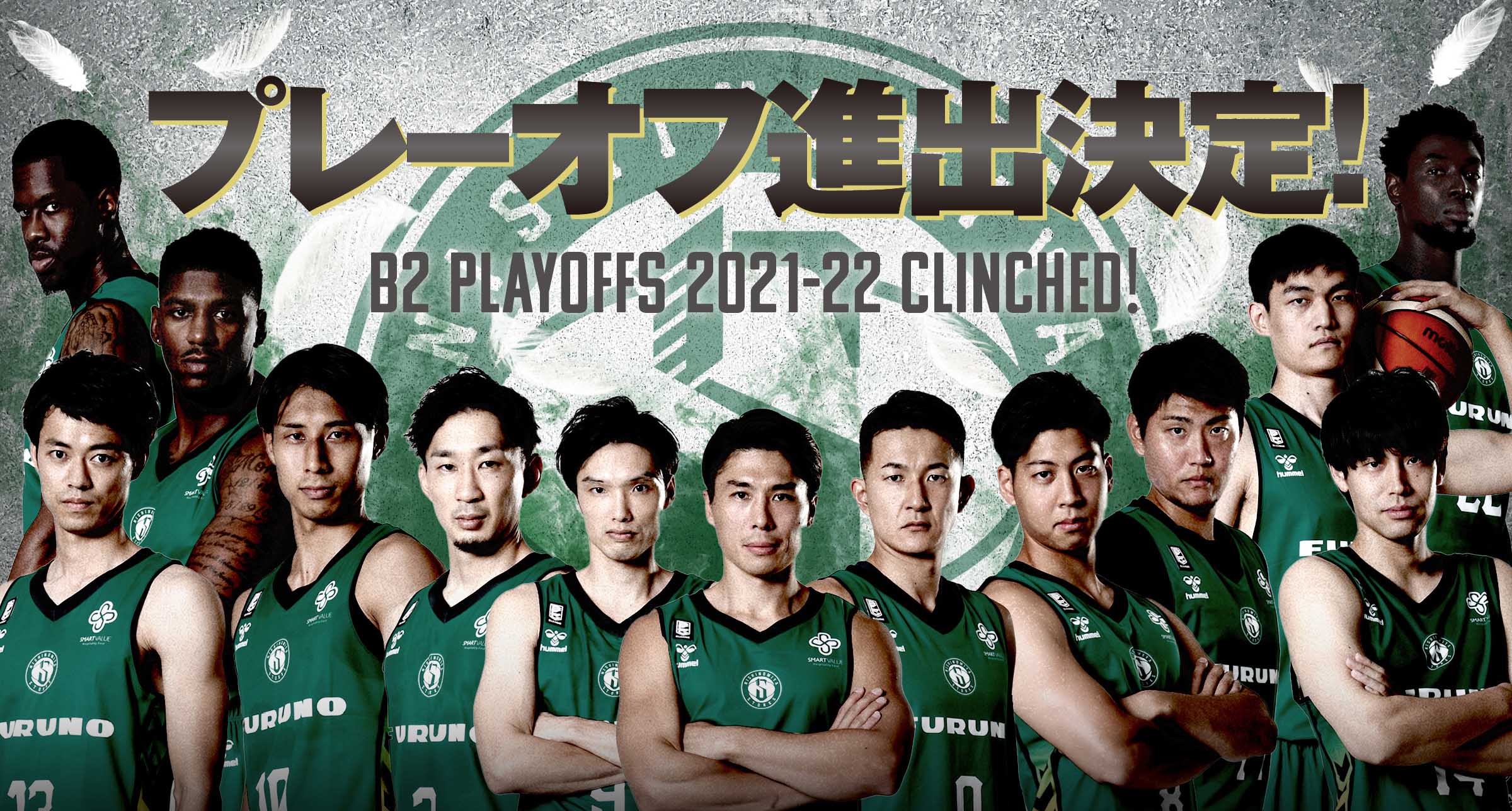 B2 PLAYOFFS 2021-22」概要・チケット販売スケジュール決定のお知らせ | 神戸ストークス