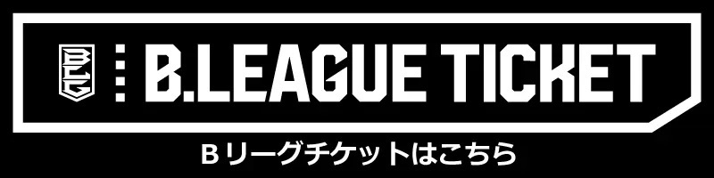 2月 ホームゲームチケット販売スケジュールについて 西宮ストークス