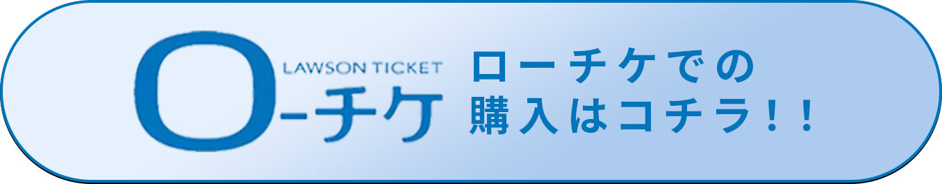 チケット購入方法 西宮ストークス